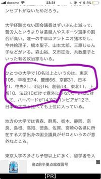 ハーバード大学出身の国会議員は誰がいますか また 大学を出ていない Yahoo 知恵袋