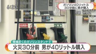 京都アニメーション放火事件の犯人にガソリンを売った店員は罪に問われますか Yahoo 知恵袋