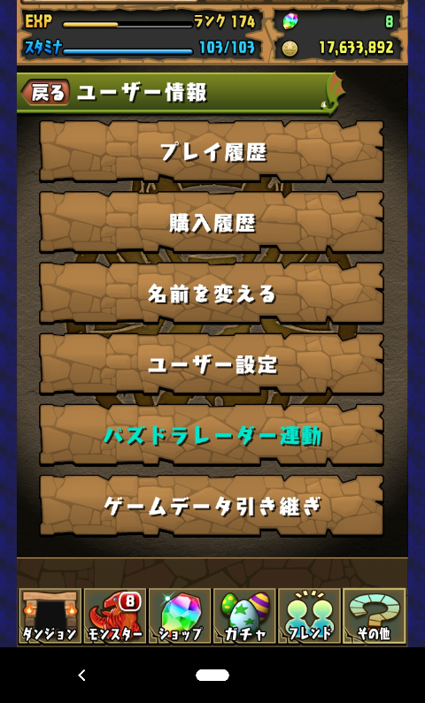 パズドラの画面ですが、左右に背景のようなものがでて消えません 