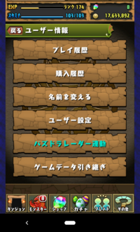 パズドラの画面ですが 左右に背景のようなものがでて消えません ゲーム画面を Yahoo 知恵袋