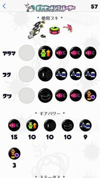 スプラトゥーン2 マニュコラのギアどう思いますか アドバイスや 使 Yahoo 知恵袋