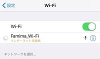 ミニストップのフリーwifiは モバイル設定してないipadでも Yahoo 知恵袋