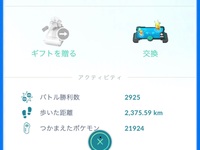 歳にもなってlineのアイコンをポケモンにしてる人は痛いですか Yahoo 知恵袋