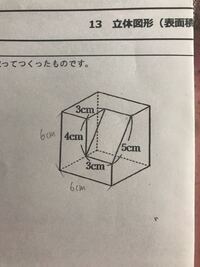 立方体の表面積の求め方を教えてください １辺 １辺 ６でよい １辺 Yahoo 知恵袋