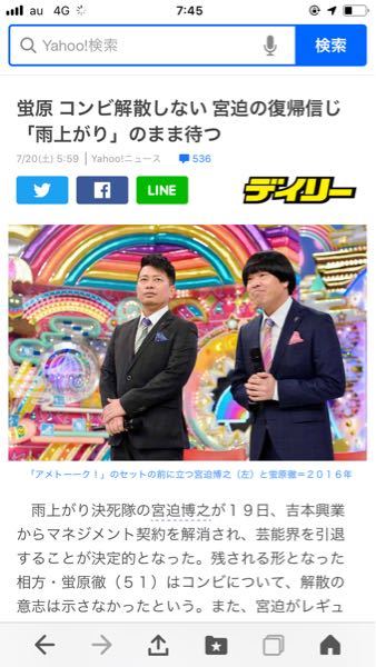 雨上がり宮迫の息子・陸の性が藤井ですが、宮迫が妻と離婚したの 