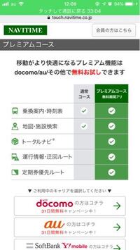 Simejiのvipの解約の仕方を教えてください この画面がないん Yahoo 知恵袋