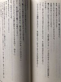 蜘蛛ですが なにか の10巻284p辺りについて 白織 若 Yahoo 知恵袋