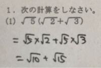中三の根号を使った式です これって有理化して答えないとバツですか 中 Yahoo 知恵袋
