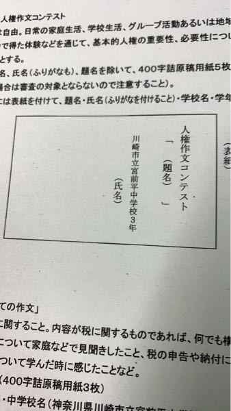 Yahoo!知恵袋中学生の人権作文がなんの賞にも選ばれてないけど、パクリって分かったら注意されて終わりですか？それとも内申とか下がりますか？高校受験に影響しますか？というかどうやってパクリって判明す