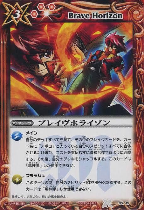 大会で相手にこのカードを使用されました 馬神弾しか使えないと 教えま Yahoo 知恵袋