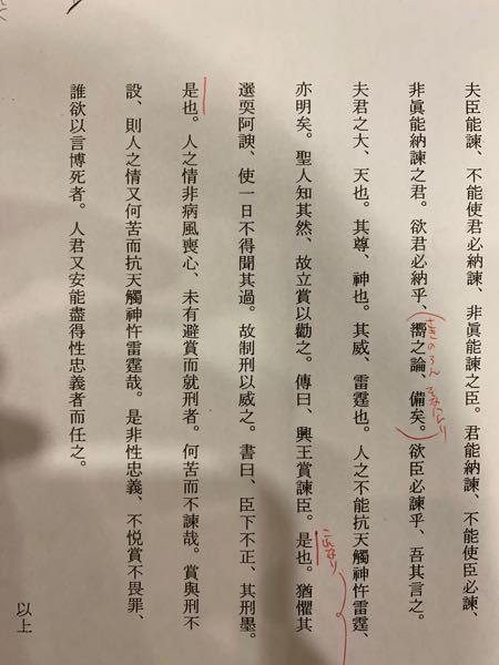 漢文の資料なのですが 書き下し 現代語訳もしくはその両方をしていただ Yahoo 知恵袋