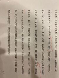 説苑 巻九正諫 の現代語訳お願いします 白文で少し長めですが よろしくおね Yahoo 知恵袋