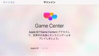 Iphone8です ガルパでgamecenterと連携し実績を見たら デ Yahoo 知恵袋