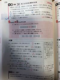 黄チャート例題30 3 解説の日本語の意味がよく分からないんですが Yahoo 知恵袋
