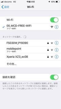 Wifiに三角マークが二つ付くのはどんな意味ですか アンドロイ Yahoo 知恵袋