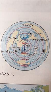 Q東京から地図中の矢印の方向に進んだとき3番目に通過する大陸名を答えなさい Yahoo 知恵袋