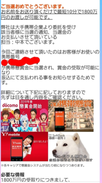 祝 ご当選おめでとうございますの メールが届きました 商品は Yahoo 知恵袋