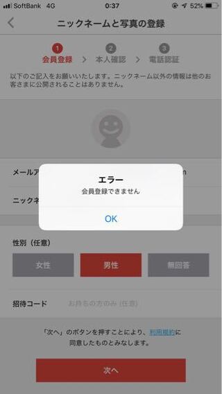 メルカリで新しいアカウントが作れません 前のアカウントはしっかりと退会を Yahoo 知恵袋