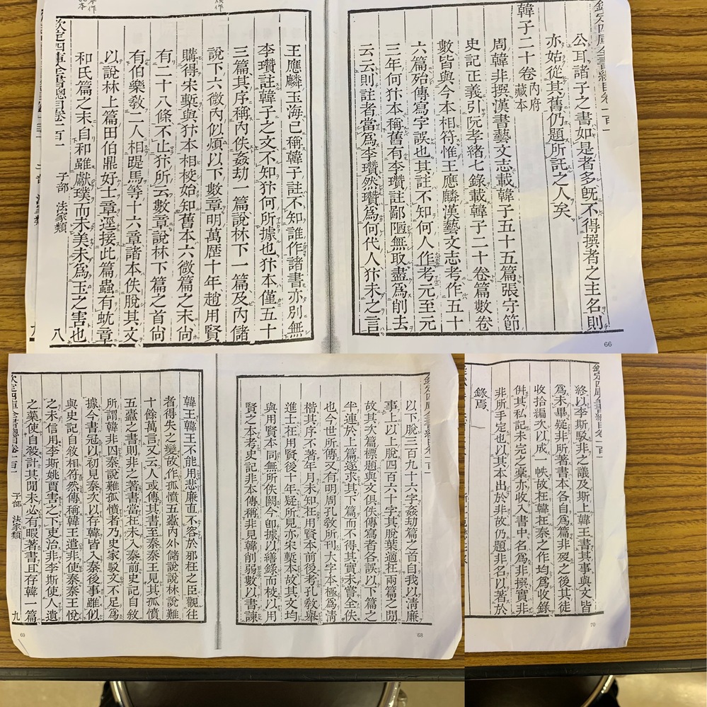 四庫全書総目の韓子二十巻の書き下し 現代語訳がわかる方はいませんか 分からなす Yahoo 知恵袋