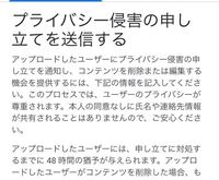 Youtubeで動画を通報すると本名が みたいな事をきいたのですが本当ですか Yahoo 知恵袋