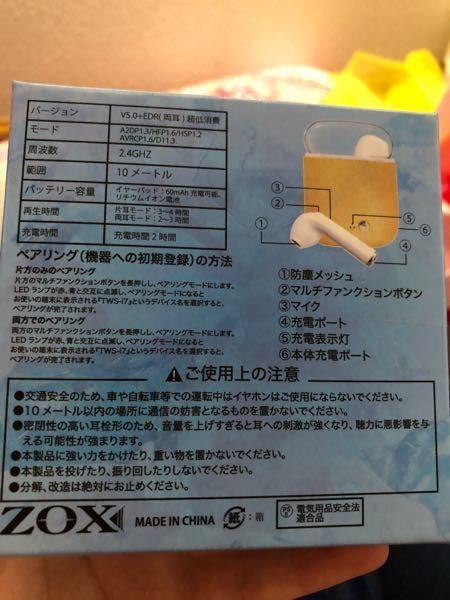 UFOキャッチャーでとったBluetoothイヤホンなんですが、 - これ両耳... - Yahoo!知恵袋