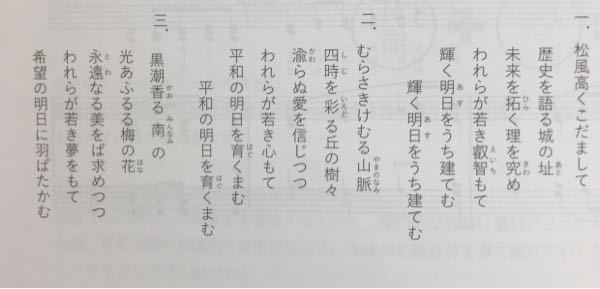 この曲の現代語訳をして頂きたいです 番の1行目 山脈 やまのなみ 3 Yahoo 知恵袋