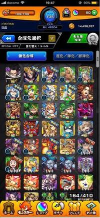 モンスト真アマテラスはキャラゲー ガチャ限 Psゲーどっちだと思われますか Yahoo 知恵袋