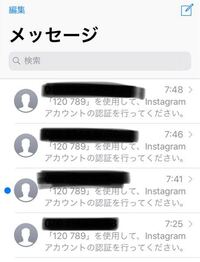 Instagramメアドの認証メール届かないんですけど Instagram Yahoo 知恵袋