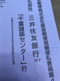 銀行に郵便物を送る時宛名は単に ｏｏ銀行御中 で良いのでしょ Yahoo 知恵袋
