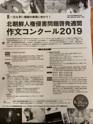 中３です 社会の宿題で 北朝鮮の拉致問題について というテーマ Yahoo 知恵袋