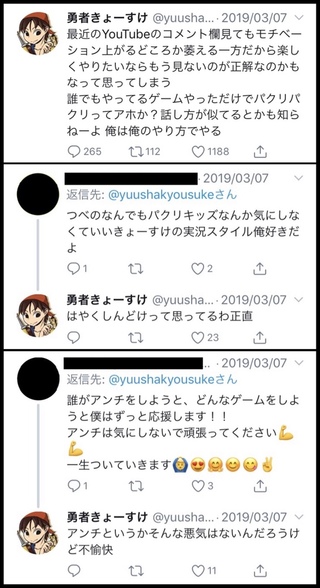 ゲーム実況者の勇者きょーすけさんについてです 下の画像のような発言をどう思いま Yahoo 知恵袋