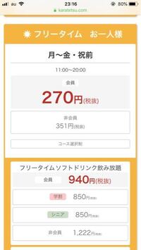 明日カラオケの鉄人 王子店に行こうかと思ってます 初めてです フリー Yahoo 知恵袋