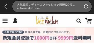 この通販サイトは安全ですか また ここから買い物したことある Yahoo 知恵袋