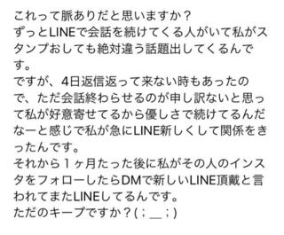 脈あり 脈なし 脈が無いなら Lineを聞き直さないと思います Yahoo 知恵袋