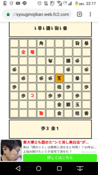 龍が如く極 真島のイベントで将棋で詰まりました 動画とは全く Yahoo 知恵袋