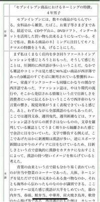 大学からレポートの宿題が出て 1000字以内って書かれてたん Yahoo 知恵袋