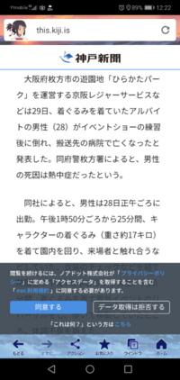 きぐるみアルバイトの男性が熱中症で亡くなりましたが アルバイトでも労災の対象に Yahoo 知恵袋