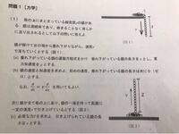 力学の鎖の問題です この問題で B の鎖の速度まではとけたのですが 加 Yahoo 知恵袋