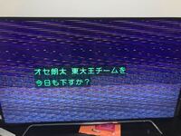 砂嵐の直し方 今テレビ画面が砂嵐になってるんですけど直りませ Yahoo 知恵袋