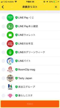 迷惑lineの削除の仕方を教えて下さい お願いしますm Yahoo 知恵袋