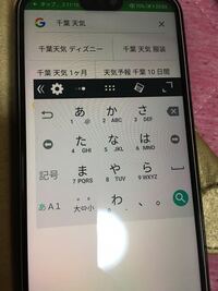 スマホのキーボードが上にずれてしまったのですけどどうすればなお Yahoo 知恵袋