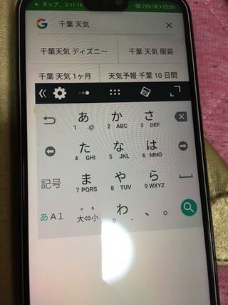 スマホアンドロイドのキーボードがなんかおかしいです どうやったら Yahoo 知恵袋