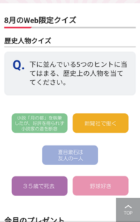 丸 が付く歴史上人物を教えて下さい カッコイイ名前希望です 笑 Yahoo 知恵袋