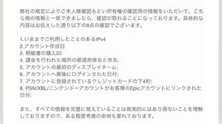 Fortniteのアカウントに関してです これの1番と3番と7 Yahoo 知恵袋