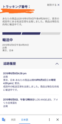 Usps アメリカから発送 ってこんなに遅いんですか 心配です Yahoo 知恵袋