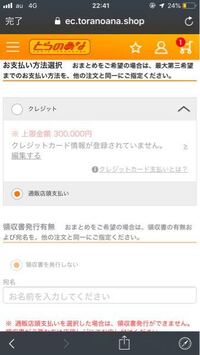 とらのあなで 親にバレずに通販で本を買いたいのですが お金の問題で Yahoo 知恵袋