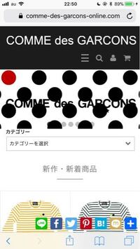 こちらのコムデギャルソンリンカンと言う通販ショップは 公式通販 と書いてあ Yahoo 知恵袋