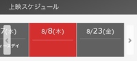 ららぽーと横浜の映画館トーホーシネマズで早い時間帯の回を観る予定です Yahoo 知恵袋