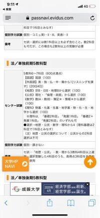 中央大学の法学部のセンター利用の受験科目なんですけど国語100点と書 Yahoo 知恵袋