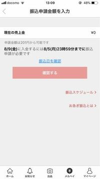 メルカリで 支払いする時に使用しようと思ってるゆうちょ銀行を登録しよ Yahoo 知恵袋